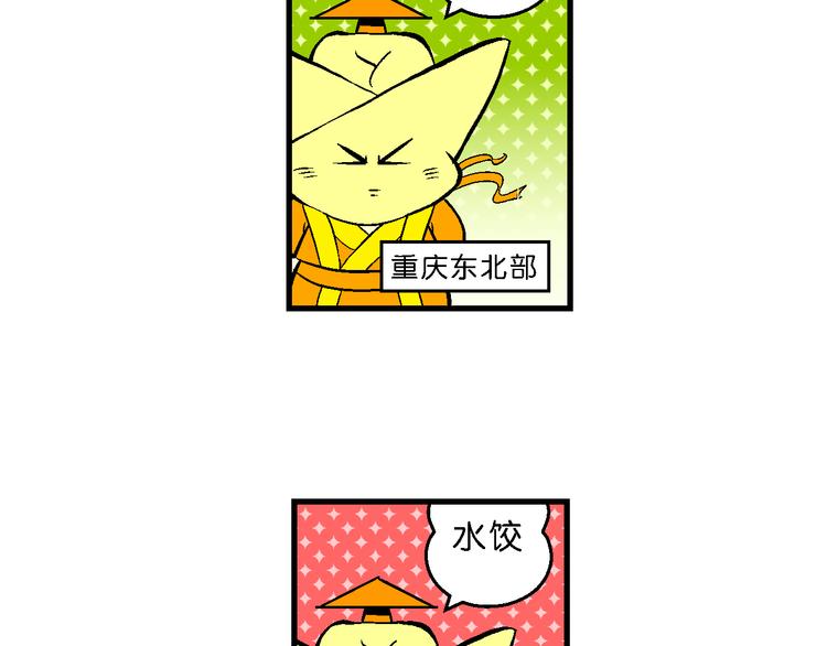 第38话 特疯脑洞系列（14）-第38话