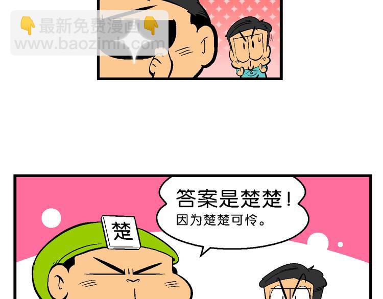 第38话 特疯脑洞系列（14）-第38话