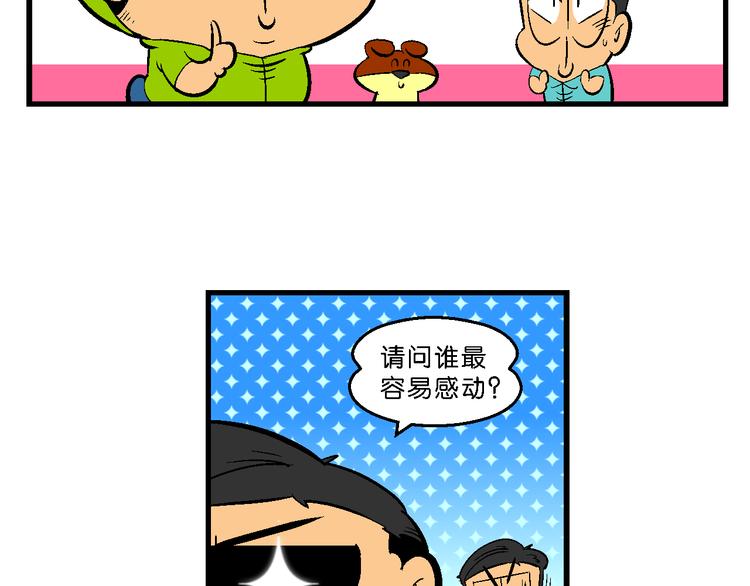 第38话 特疯脑洞系列（14）-第38话