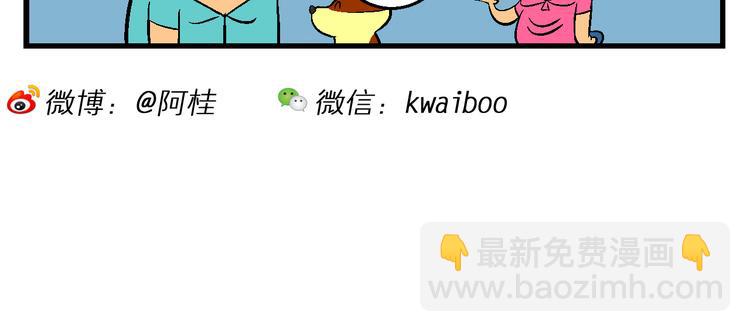 第38话 特疯脑洞系列（14）-第38话