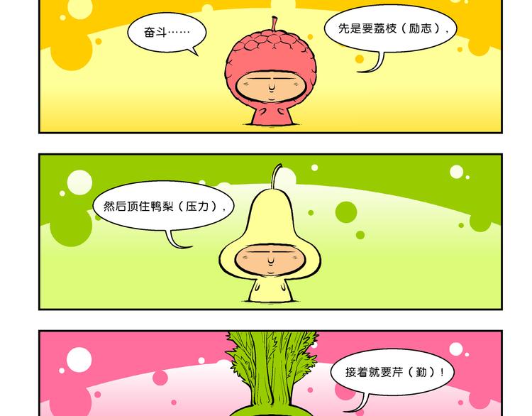 第38话 特疯脑洞系列（14）-第38话