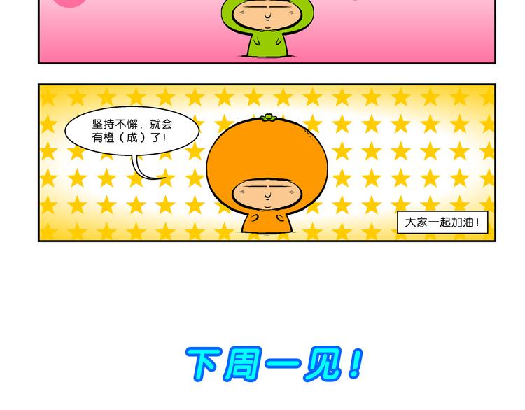 第38话 特疯脑洞系列（14）-第38话