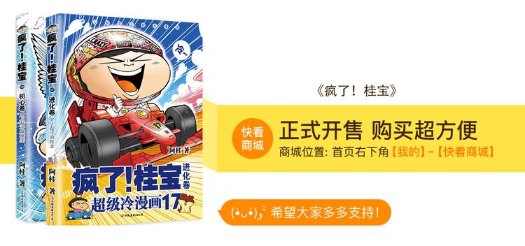 第38话 特疯脑洞系列（14）-第38话