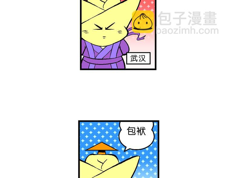 第38话 特疯脑洞系列（14）-第38话