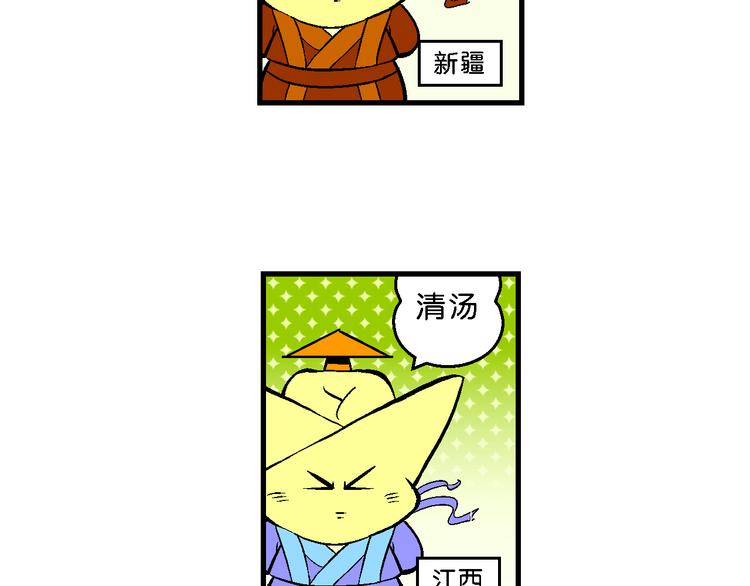 第38话 特疯脑洞系列（14）-第38话