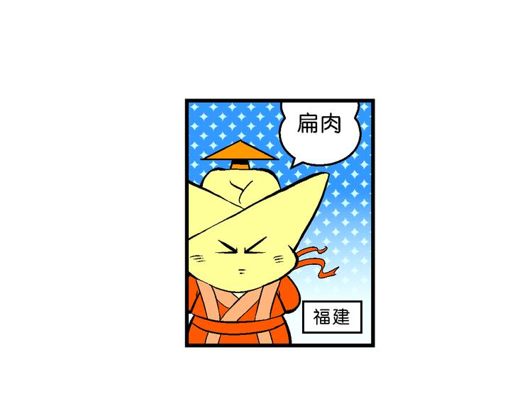 第38话 特疯脑洞系列（14）-第38话