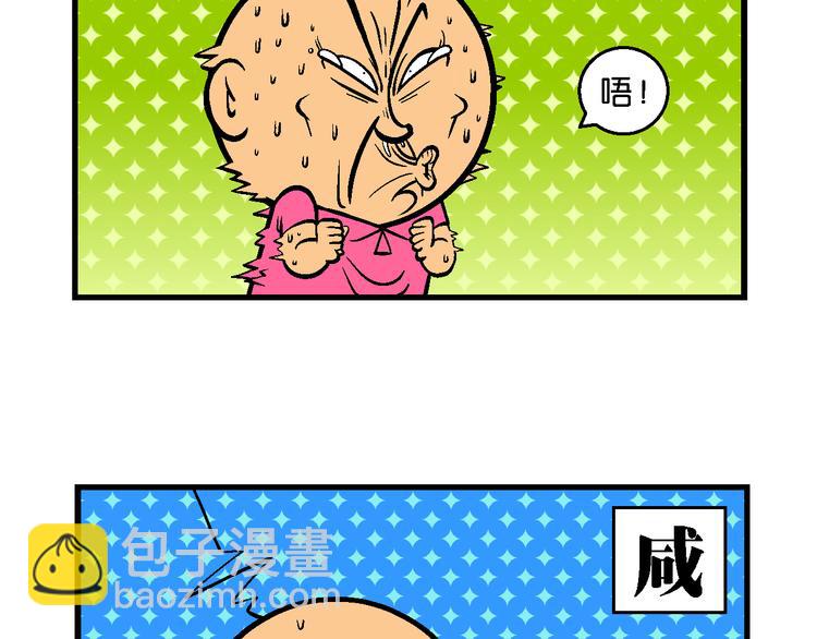 第40话 特疯脑洞系列（15）-第40话