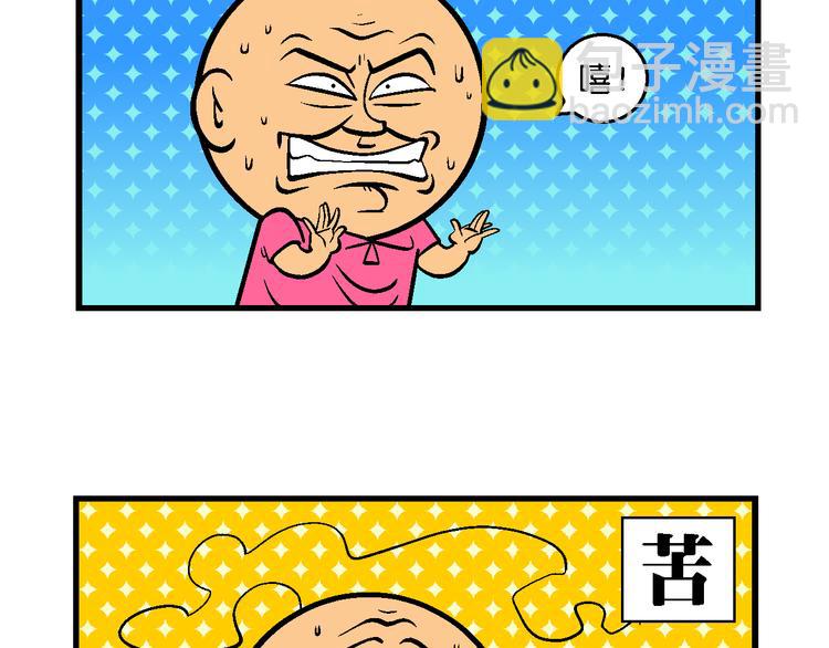 第40话 特疯脑洞系列（15）-第40话