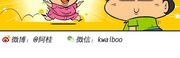 第40话 特疯脑洞系列（15）-第40话