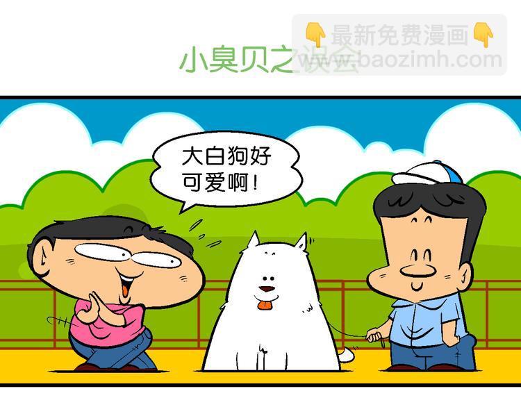 第40话 特疯脑洞系列（15）-第40话