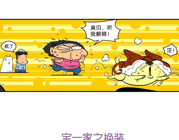 第40话 特疯脑洞系列（15）-第40话