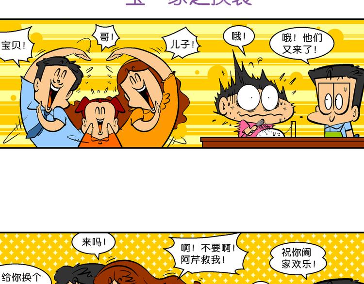 第40话 特疯脑洞系列（15）-第40话