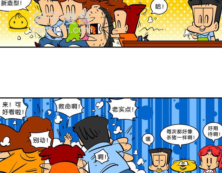 第40话 特疯脑洞系列（15）-第40话