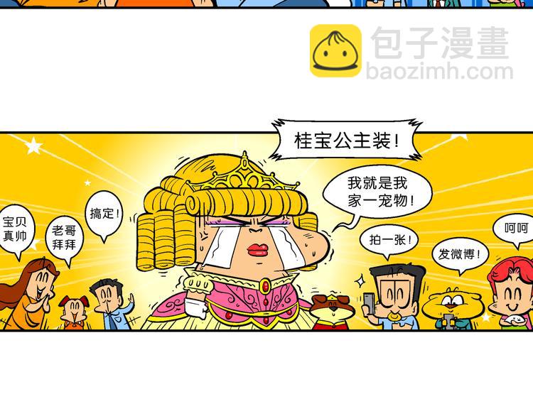 第40话 特疯脑洞系列（15）-第40话