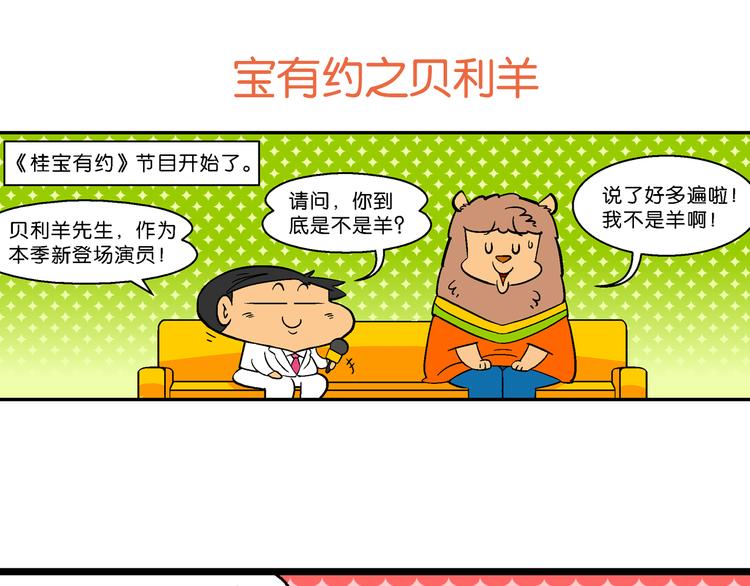 第40话 特疯脑洞系列（15）-第40话