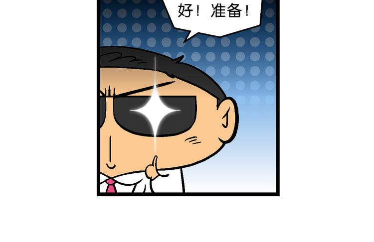 第40话 特疯脑洞系列（15）-第40话