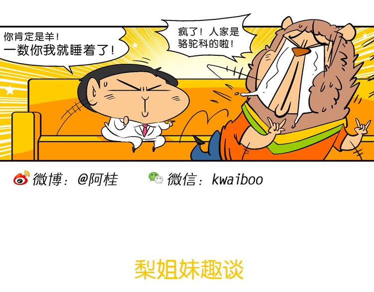 第40话 特疯脑洞系列（15）-第40话