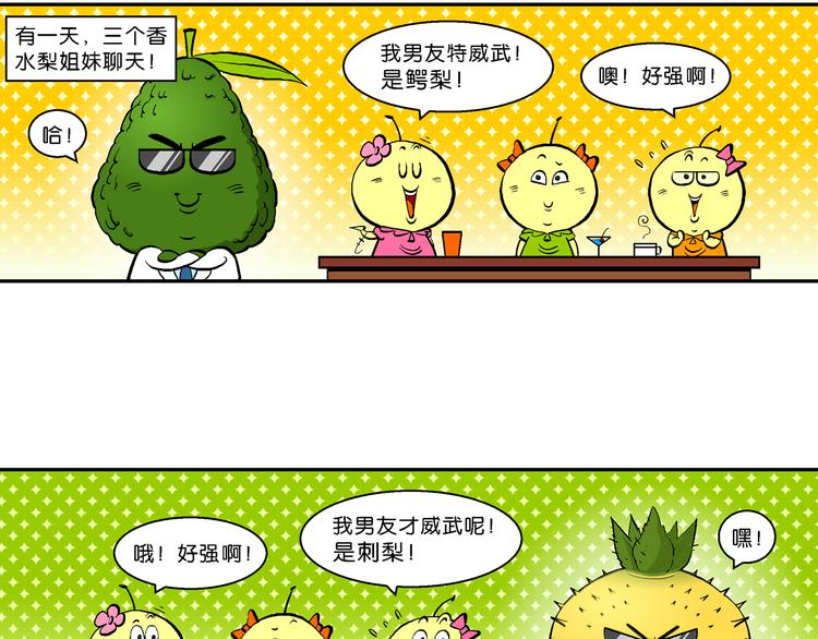 第40话 特疯脑洞系列（15）-第40话