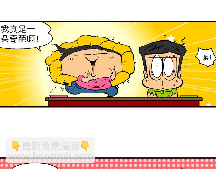 第40话 特疯脑洞系列（15）-第40话