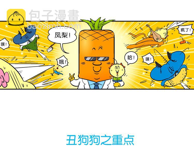 第40话 特疯脑洞系列（15）-第40话