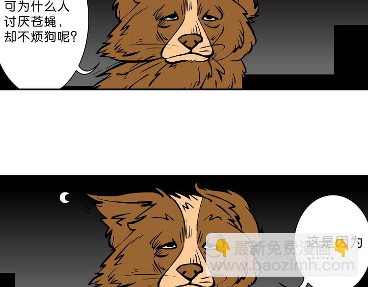 第40话 特疯脑洞系列（15）-第40话