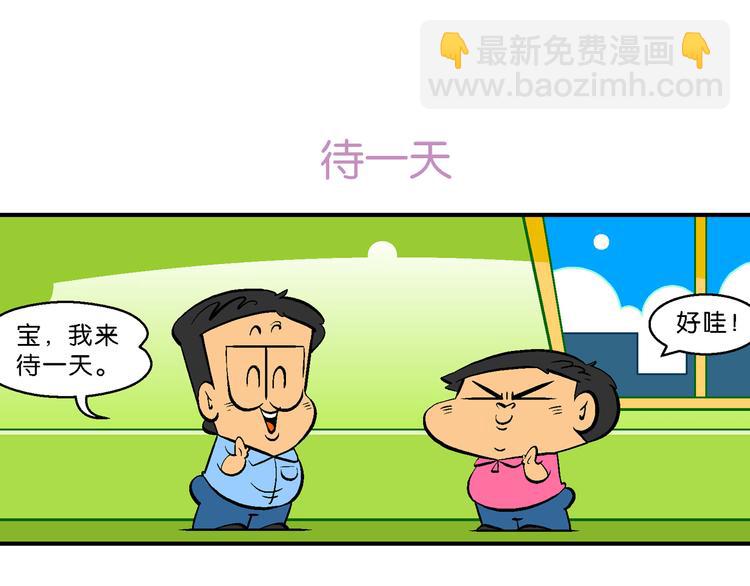 第40话 特疯脑洞系列（15）-第40话