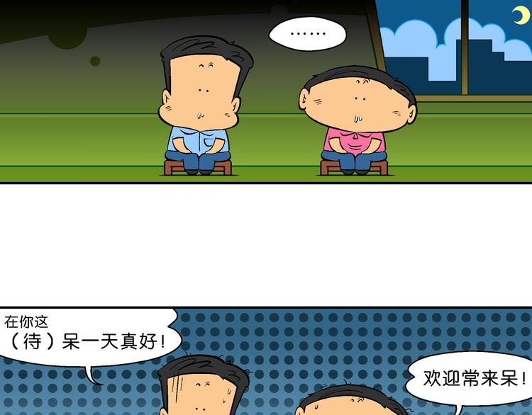 第40话 特疯脑洞系列（15）-第40话