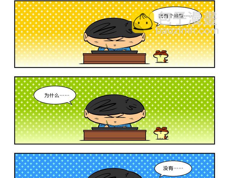 第40话 特疯脑洞系列（15）-第40话