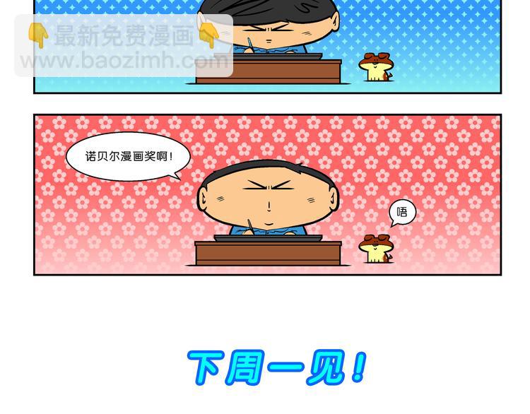 第40话 特疯脑洞系列（15）-第40话