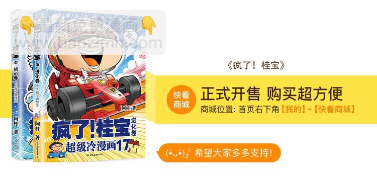 第40话 特疯脑洞系列（15）-第40话