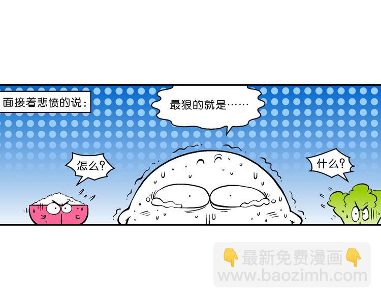 第40话 特疯脑洞系列（15）-第40话