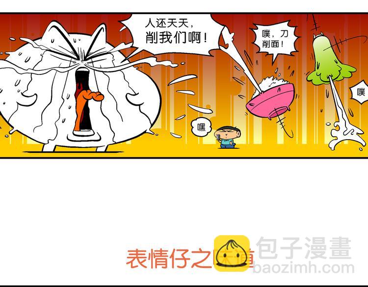 第40话 特疯脑洞系列（15）-第40话