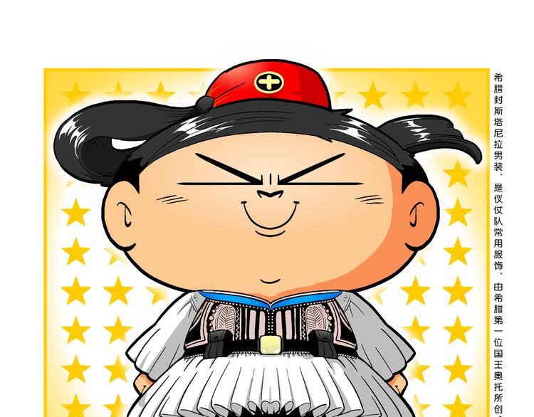 第42话 火凤传说（2）(1/2)-第42话