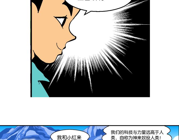 第42话 火凤传说（2）(1/2)-第42话