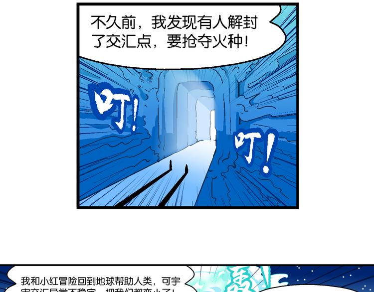 第42话 火凤传说（2）(1/2)-第42话