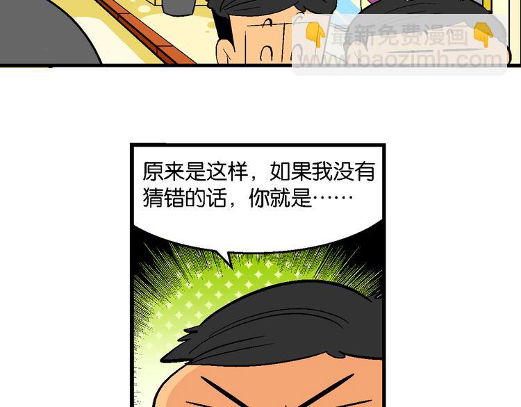 第42话 火凤传说（2）(1/2)-第42话