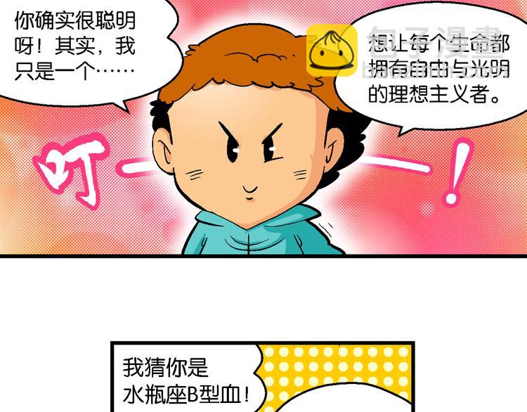 第42话 火凤传说（2）(1/2)-第42话