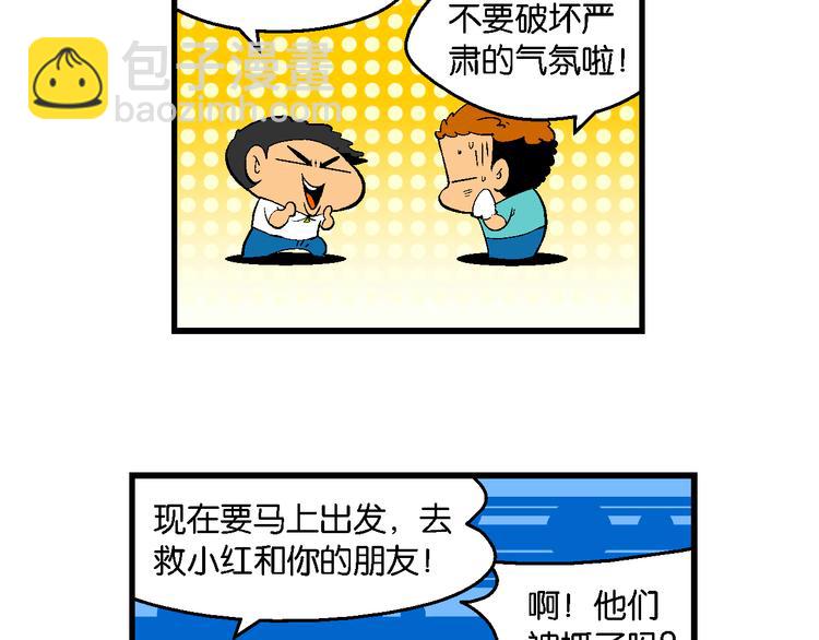 第42话 火凤传说（2）(1/2)-第42话