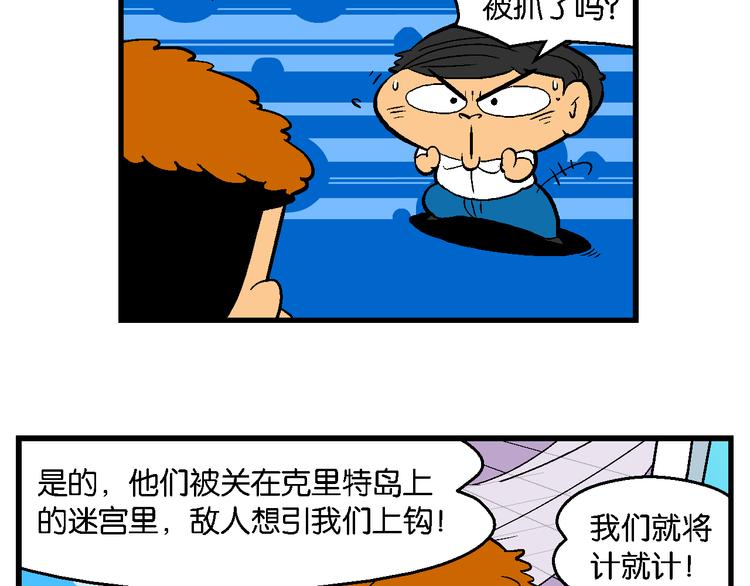 第42话 火凤传说（2）(1/2)-第42话