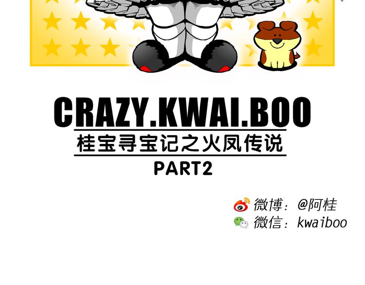 第42话 火凤传说（2）(1/2)-第42话