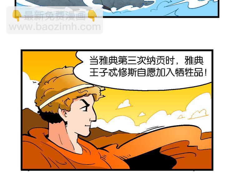 第42话 火凤传说（2）(1/2)-第42话