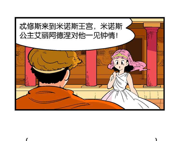 第42话 火凤传说（2）(1/2)-第42话