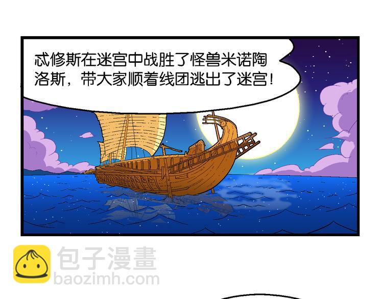 第42话 火凤传说（2）(1/2)-第42话