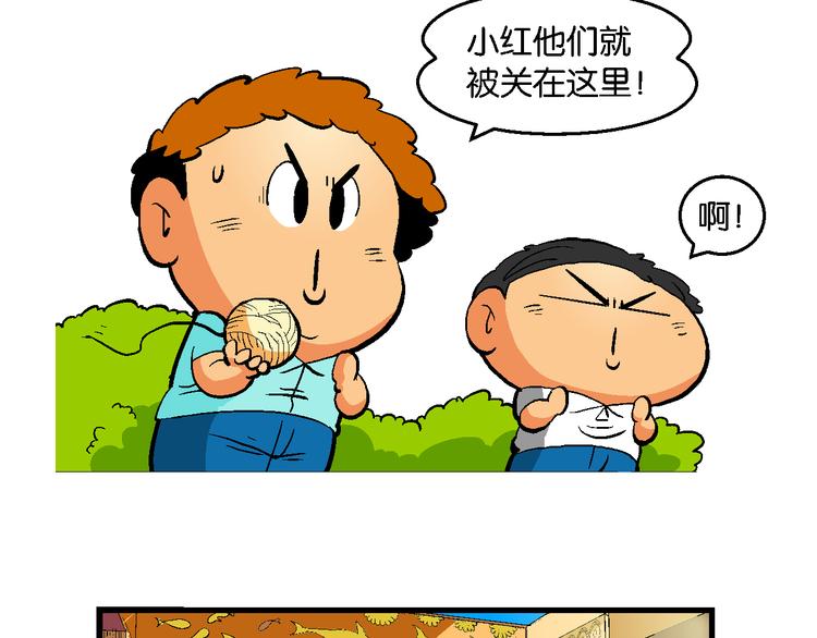 第42话 火凤传说（2）(1/2)-第42话