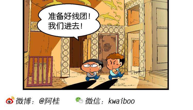 第42话 火凤传说（2）(1/2)-第42话