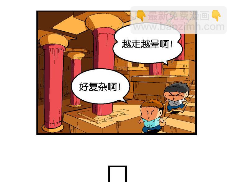 第42话 火凤传说（2）(1/2)-第42话