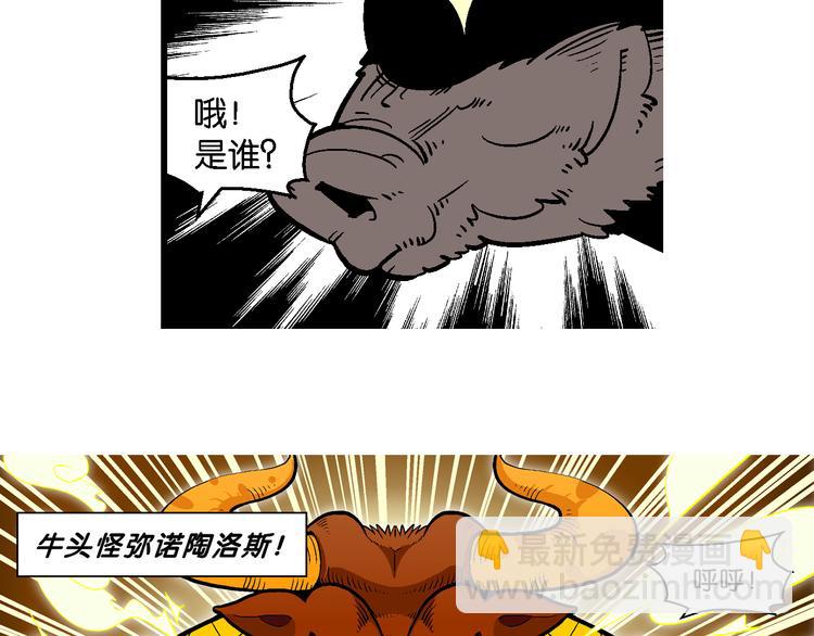 第42话 火凤传说（2）(1/2)-第42话