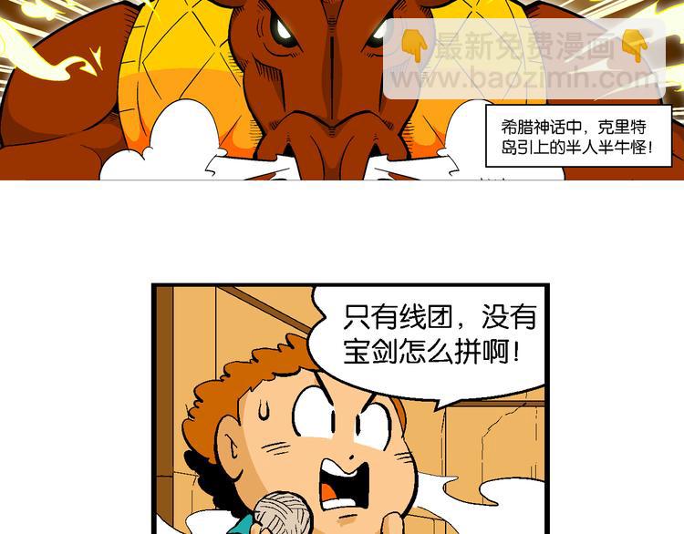 第42话 火凤传说（2）(1/2)-第42话