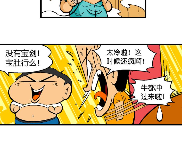 第42话 火凤传说（2）(1/2)-第42话