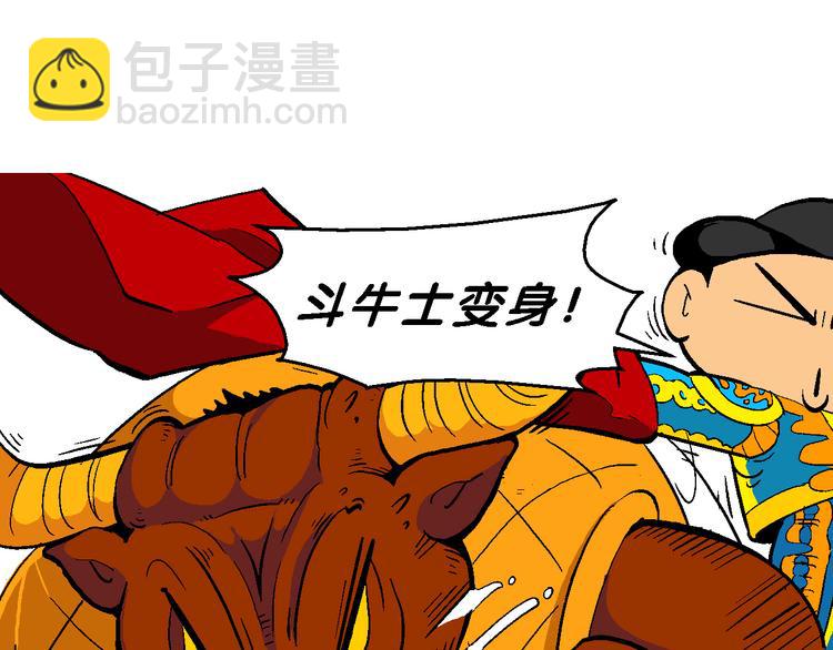 第42话 火凤传说（2）(1/2)-第42话